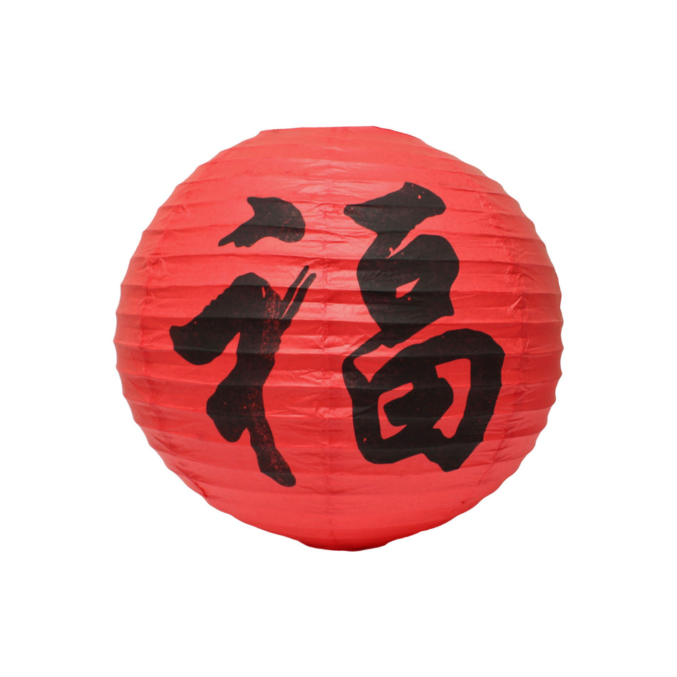 16" Diameter, Paper Lantern with "Fortune" word, Bamboo Frame with Paper Cover, Red Color