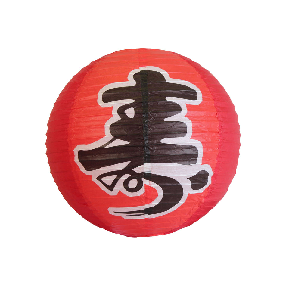 16" Diameter, Paper Lantern with "Longevity" word, Bamboo Frame with Paper Cover, Red Color